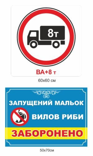 Виготовлення знаків та табличок на замовлення