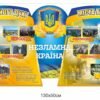 Стенд "Форпости незламного духу, міста герої України 2022"
