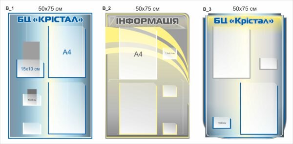 Комплект стендів інформаційних для підприємства