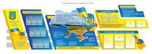 Комплект військових стендів з символікою та картою України