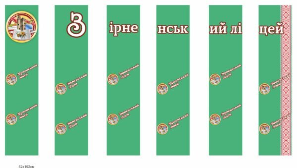 Комплект стендів складовий для ліцею