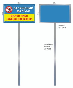 Вилов риби заборонено з рамою та ногою – композитна табличка