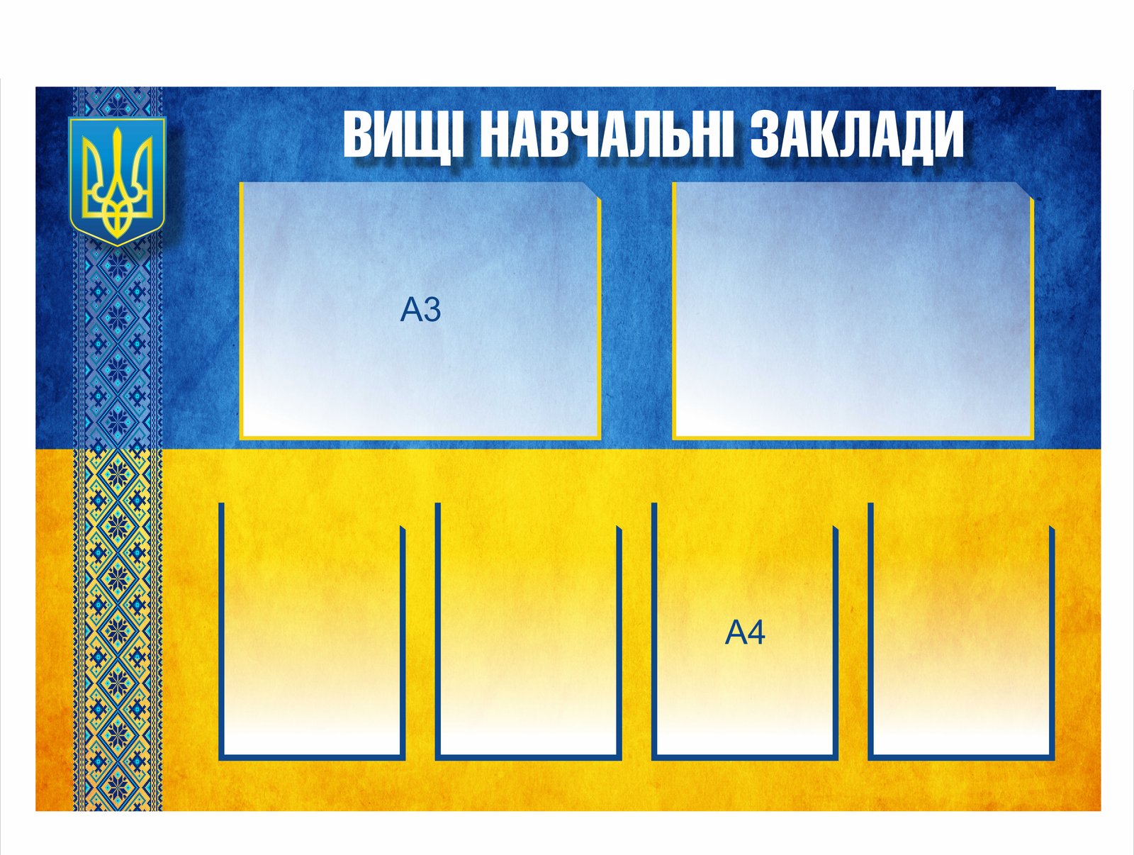 Стенд “Соціальний та правовий захист”