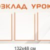 Комплект стендів для оформлення школи “Фотографії, педрада, оголошення, розклад, методична робота, атестація” 15491