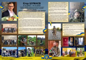 Стенд пам’яті загиблому воїну