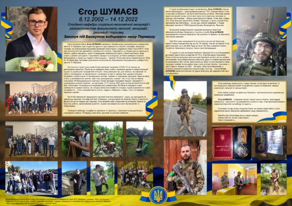 Стенд пам’яті загиблому воїну