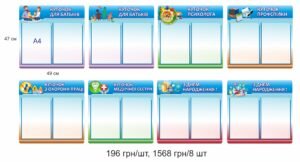 Стенд інформаційний на 2 кишені з Вашою назвою