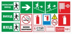Наліпки, таблички з безпеки
