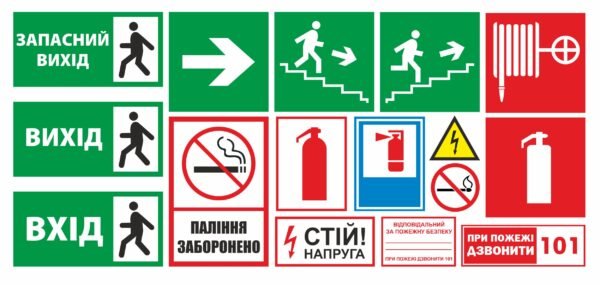 Наліпки, таблички з безпеки
