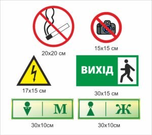 Таблички пожежні, туалетні
