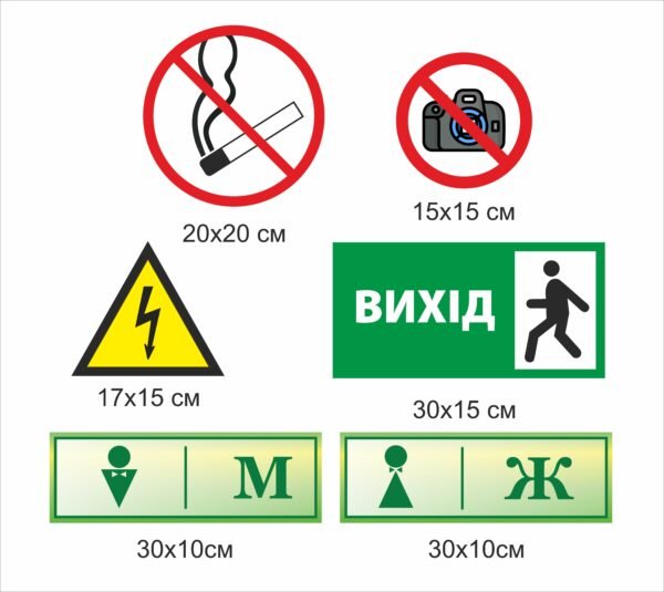 Таблички пожежні, туалетні