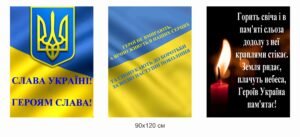 Стенди пам’яті “Слава героям”