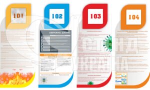 Комплект стендів 101, 102, 103, 104