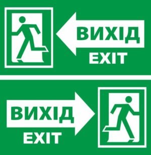 Табличка “Вихід/EXIT”