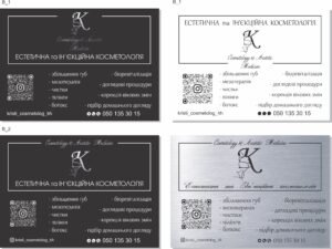 Вивіска на кабінет косметолога