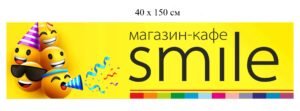 Банер для магазину