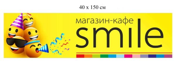 Банер для магазину