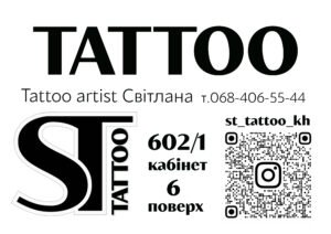 Табличка для салону з татуювання