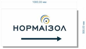 Вивіска-вказівник для підприємтсва