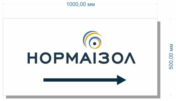 Вивіска-вказівник для підприємтсва