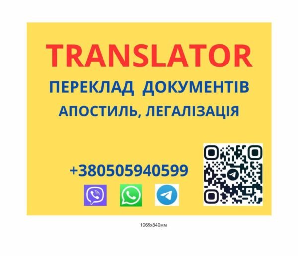 Наліпка з рекламою