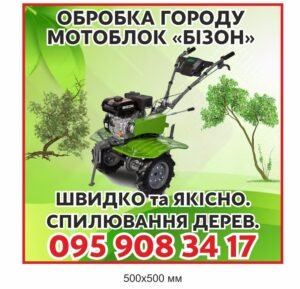 Наліпки з рекламою