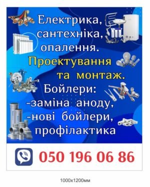 Рекламний банер для організації
