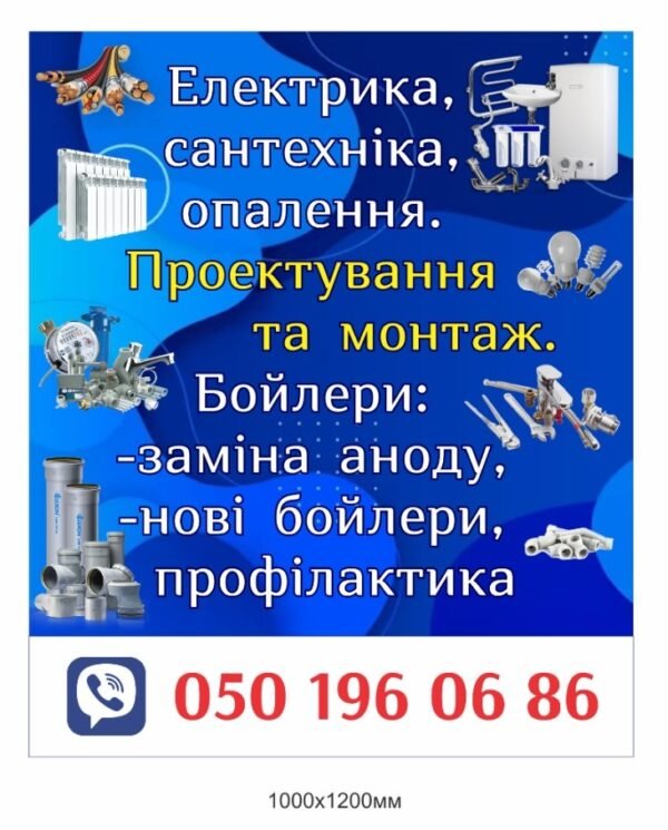 Рекламний банер для організації