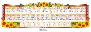 Стенд для початкових класів з соняхами