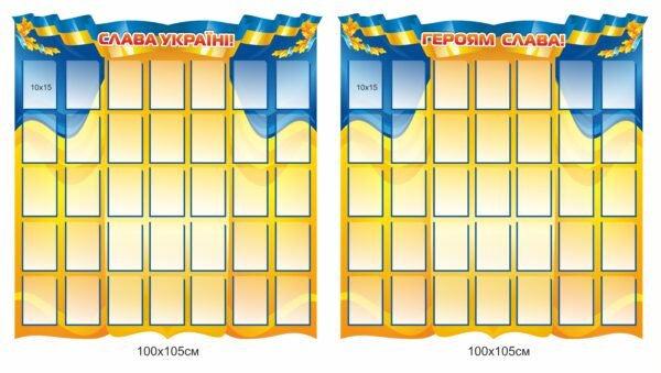 Патріотичні стенди для вшанування героїв