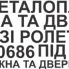 Плоттерна порізка