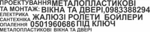 Плоттерна порізка