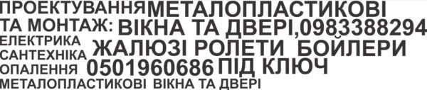 Плоттерна порізка