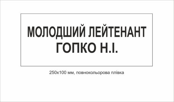 Кабінетна табличка