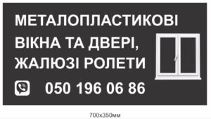 Рекламний банер для магазину
