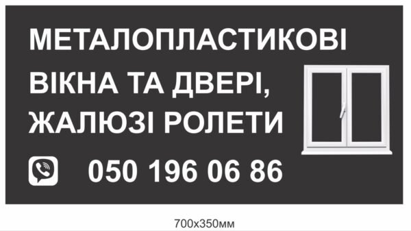 Рекламний банер для магазину