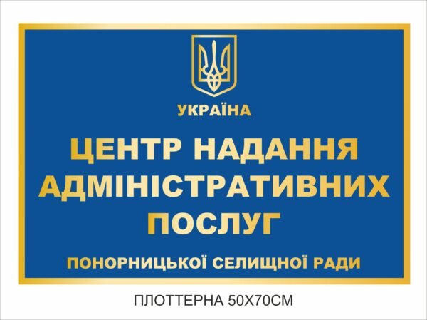 Фасадна вивіска