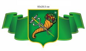 Стенд з символікою Харківщини