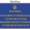 Рублена табличка на фасад
