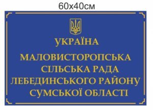 Рублена табличка на фасад