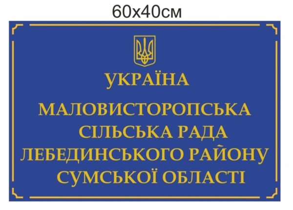 Рублена табличка на фасад