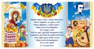 Патріотичний банер
