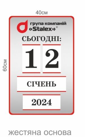 Стенд на жестяній основі