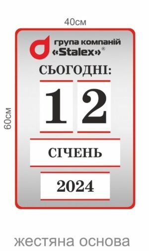 Стенд на жестяній основі