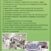 Стенд для предметного кабінета фармацевта “Стандарт GMP” 15047