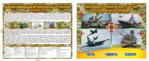 Пластикові стенди для військових