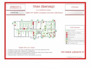 Табличка з планом евакуації при пожежі