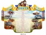 Народні свята України