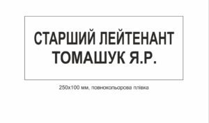 Кабінетна табличка