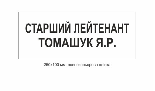 Кабінетна табличка